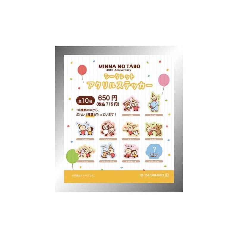 Tees Factory SR-5547034 Secret Acrylic Sticker Taabo Single Item 10