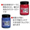 サクラクレパス 絵の具 ポスターカラー 130ml 白 PW130ML#50