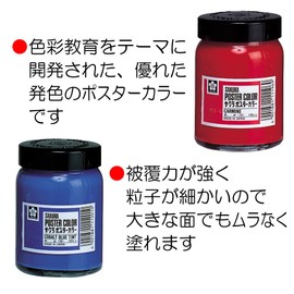 サクラクレパス 絵の具 ポスターカラー 130ml 白 PW130ML#50