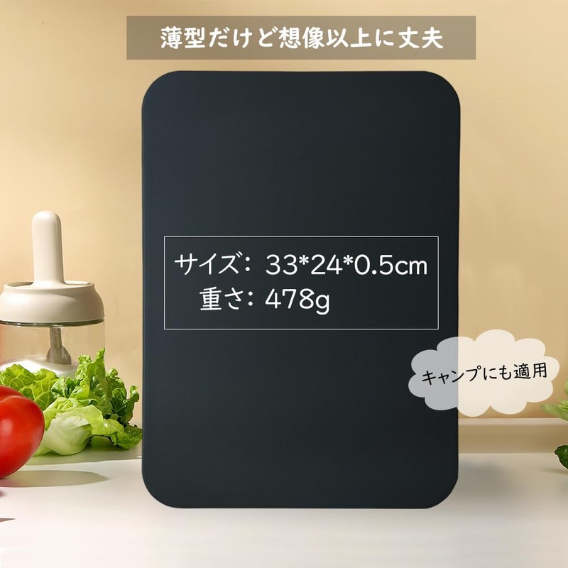 Hiino Kano Cutting Board, Heat Resistant, Elastomer, Cutting Board, Black,