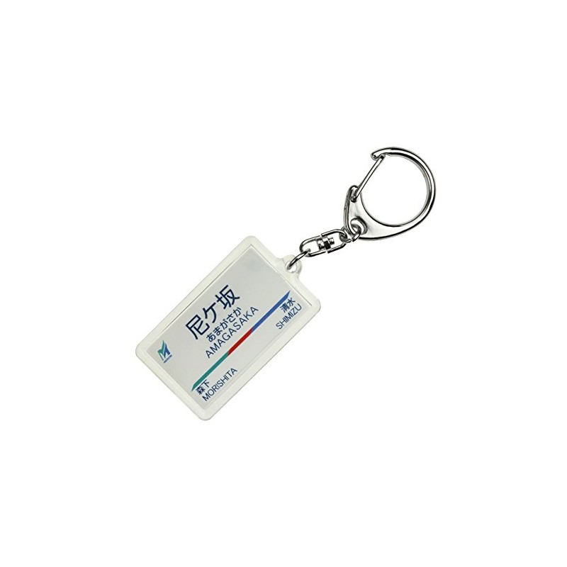 Nagoya Railway Seto Lines "Nun Case Uphill" Key Holder Train