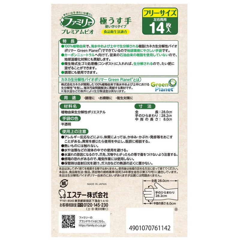 Family [Bulk Purchase] Premium Bio, One Size Fits Most, Translucent,