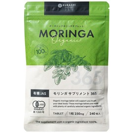 モリンガ サプリ 有機JAS 認証 250mg×240粒 錠剤 60g 無添加 100% オーガニック サプリメント モリンガサプリ パウダー 茶 スーパーフード moringa supplement