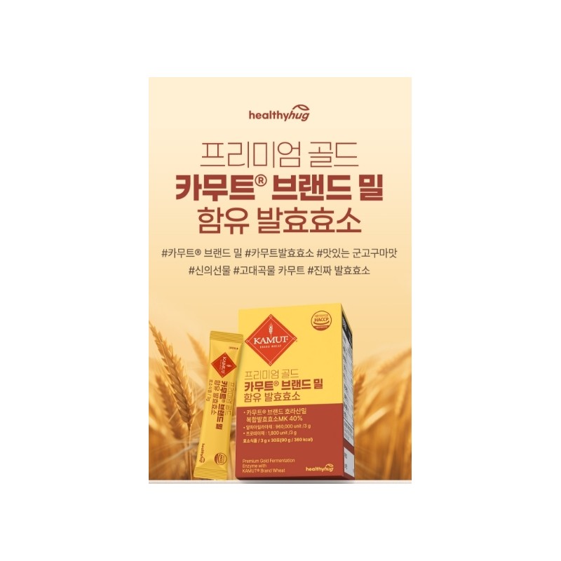 Healthy Hug Premium Gold Kamut Contains Fermentation Enzyme Easy Gut