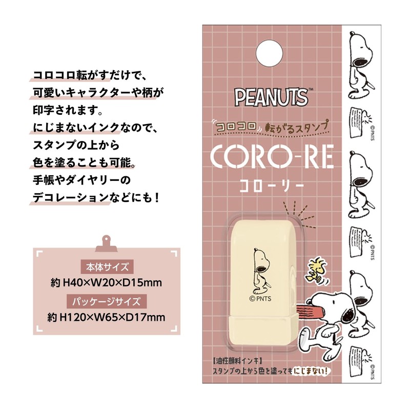 Kamiojapan 211025 Snoopy Stamp Colory Ezabaco