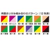 トーヨー 折り紙 両面おりがみ 24cm角 11色 35枚入 004016