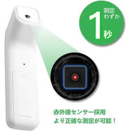 BTFTW01 BESTEK Non-Contact Electronic Thermometer, Non-Contact Thermometer, Non-Contact Infrared 1 Second Measurement, 32 Times, Contactless Thermometer