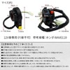 Left Focus Push Cancel Switch for Monkey & Gorilla