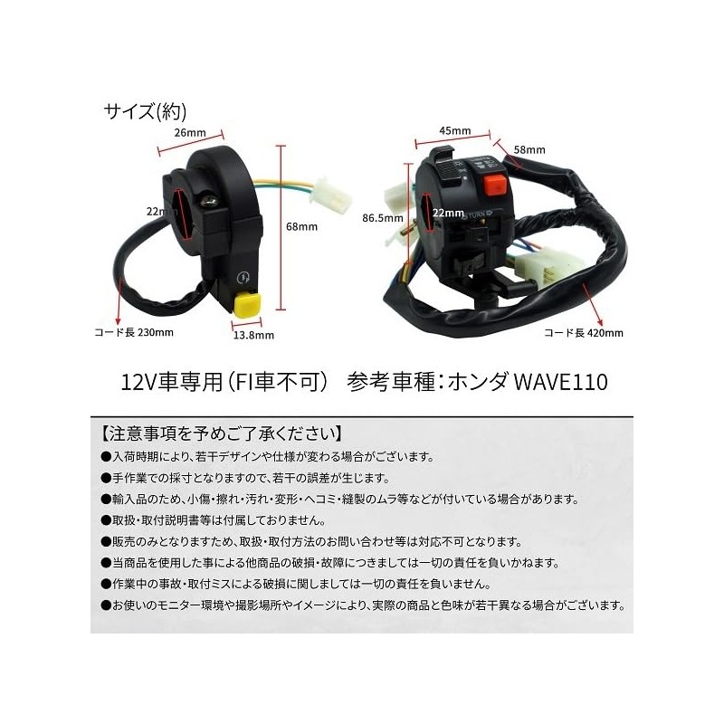 Left Focus Push Cancel Switch for Monkey & Gorilla