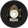 Resiton Cutting Whetstone, Gold Egg, 4.9 x 0.5 x 0.8 x 0.8 inches (125 x 1.3 x 22 mm) (for stainless steel and metal)