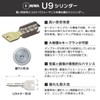 MIWA (Miwa Lock) LZ2 Cylinder Lock U9 Sliding Door Front