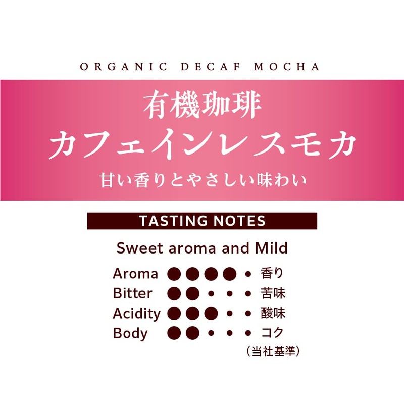 Ogawa Coffee Organic Coffee, Caffeinated Mocha, Drip Coffee, 6 Cups