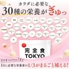 完全食TOKYO 完全栄養食 ソイプロテイン 765g ダイエット たんぱく質24g 食物繊維 30種の栄養 1食分のビタミン＆ミネラル26種 乳酸菌500億個