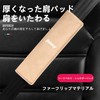 (Jimny) Exclusive Seat Belt Cover Seat Belt Pad Car Accessories