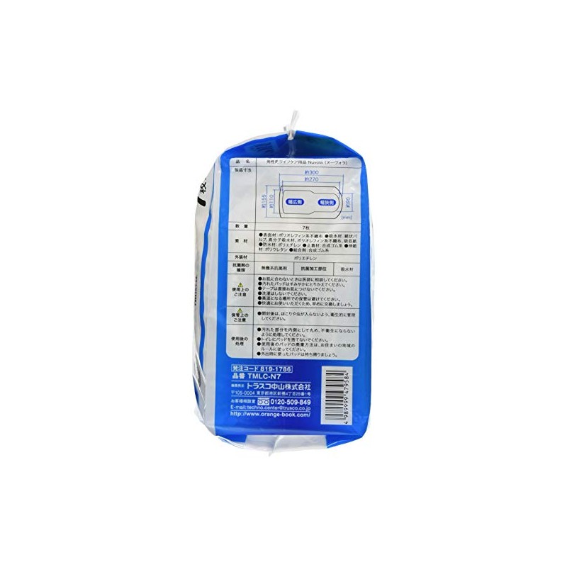 TRUSCO TMLCN7 Nuvola Men’s Buttock Trouble Prevention Pad