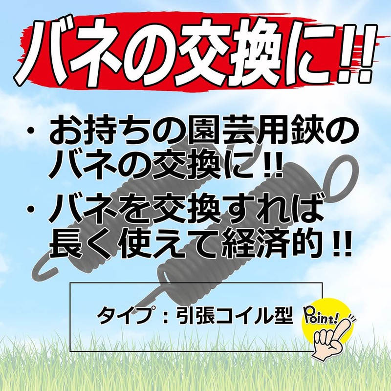 A Perfect Gift 吉 Thick Branch Cutting 鋏用 Spring (2pcs)