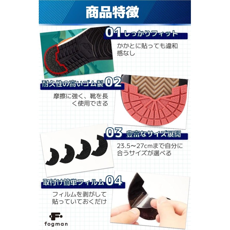fogman Heel Protector, Heel Guard, Anti-wear Reinforcement, Shoe Guard, Repair,