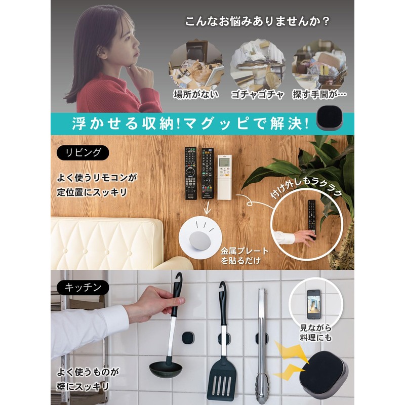 Magnetic Wall Storage, Wall Mount Kit, Remote Control, For Lightweight