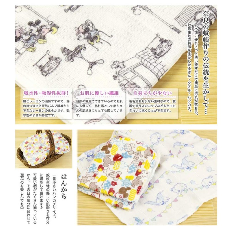 Mosquito Net Fabric for Minnie, Gift for Minnie, Mosquito Net