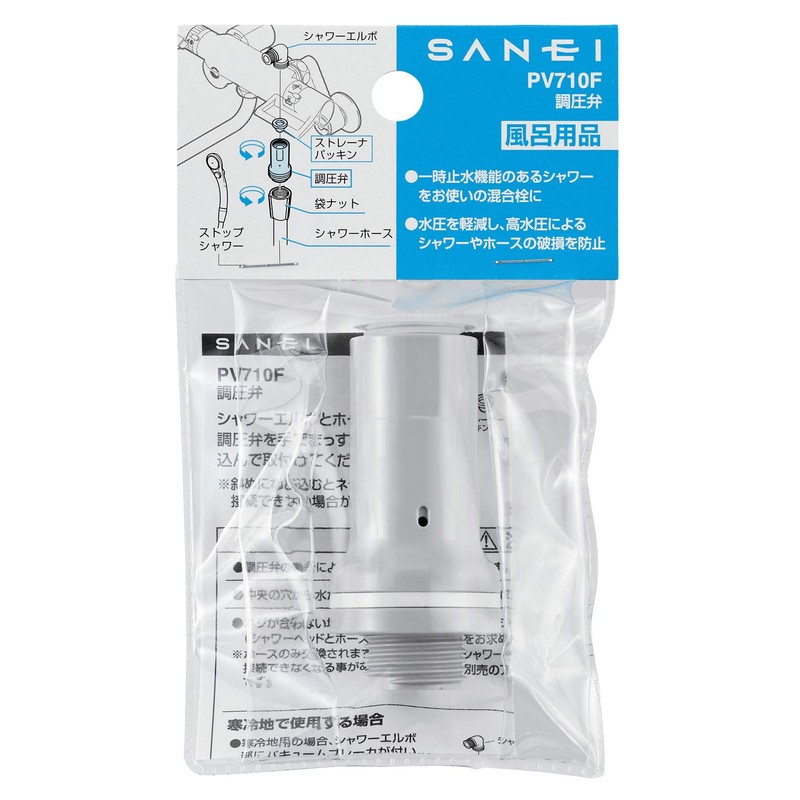 SANEI PV710F Shower Parts, Pressure Control Valve, Water Pressure Reduction,