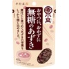 Imuraya Sugar-Free Sweet Red Beans, 45g x 8 pieces