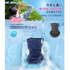 Tophana Face Cover, UV Protection, Cooling Sensation (Contact-5℃ Cooling Technology,