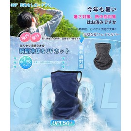 Tophana Face Cover, UV Protection, Cooling Sensation (Contact-5℃ Cooling Technology, UPF 50+ Measured, Anti-UV Protection that Does Not Suffer from Breathing) Neck Cover, Neck Warmer, Ear Hook, #01.