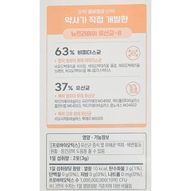 General Hyobi Probiotics 1 billion 1.5g 10 packets 3EA / 효비장군 프로바이오틱스 10억 1.5g 10포 3EA