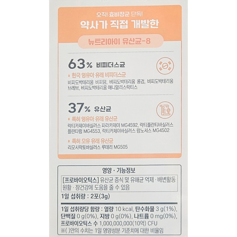 General Hyobi Probiotics 1 billion 1.5g 10 packets 3EA /