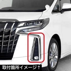 CGP CGP-HW05-T8184A Front Aero Body Fog Garnish for Alphard 30 Series Late Plating Fog Cover 10PCS Fog Lamp Cover Garnish Exterior