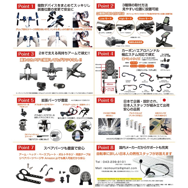 REC-MOUNTS "Third Generation" Type 19 Garmin / Brighton Rider Combo