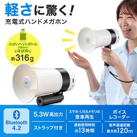 Sanwa Supply MM-SPAMP13 Hand Megaphone Loudspeaker, White