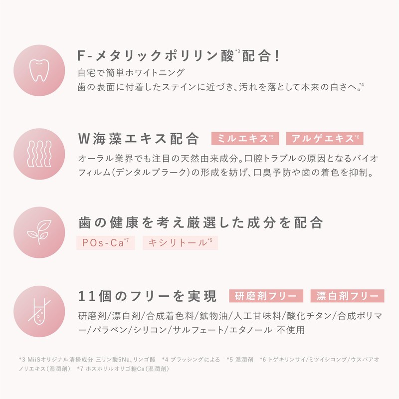 MiiS Mees Whitey Cream 1 Piece Toothpaste Rose Mint Flavor