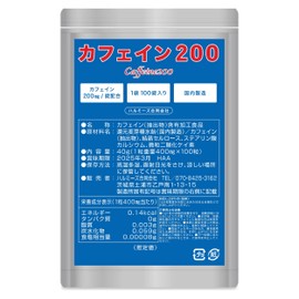 カフェイン200 Caffeine200 1錠200mgのカフェイン 1袋100錠入り 国内製造 携帯に便利なチャック付きパウチ ハルミーズ