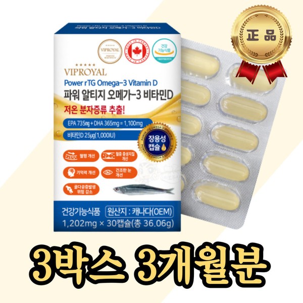 [Onsale] Omega3 7-complex 1100mg Purified fish oil that is good