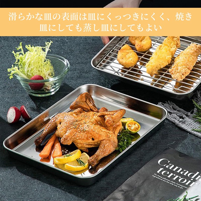 kasanidika ステンレスバット 浅型 揚げ物 バット料理 ブラシ付き ステンレストレー 耐熱 トレー 油揚げ