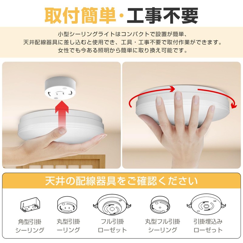 ICHIYO LED Motion Sensor Ceiling Light, Small, Daylight White, 1100