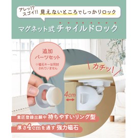 YogiHime Magnetic Child Lock (2023 Supervised by Disaster Preventionists) Door Lock, Baby Drawer Lock, Earthquake Prevention, Japanese Instruction Manual & Video QR Included (English Language Not