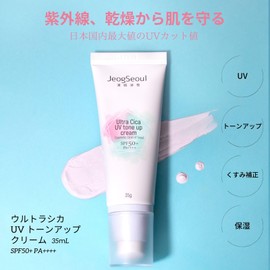 JeogSeoul CICA Blended Tone Up Cream, 1.2 fl oz (35 ml) Ultra Deer UV Tone Up Cream, CC Cream, UV Protection, Control Color, Korean Cosmetics, Chock Soul
