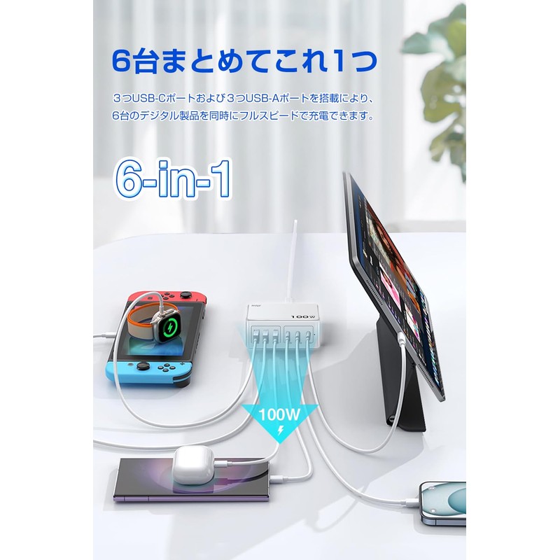 USB Charger, Total 100 W, Rapid Charger, Supports PD 30W,