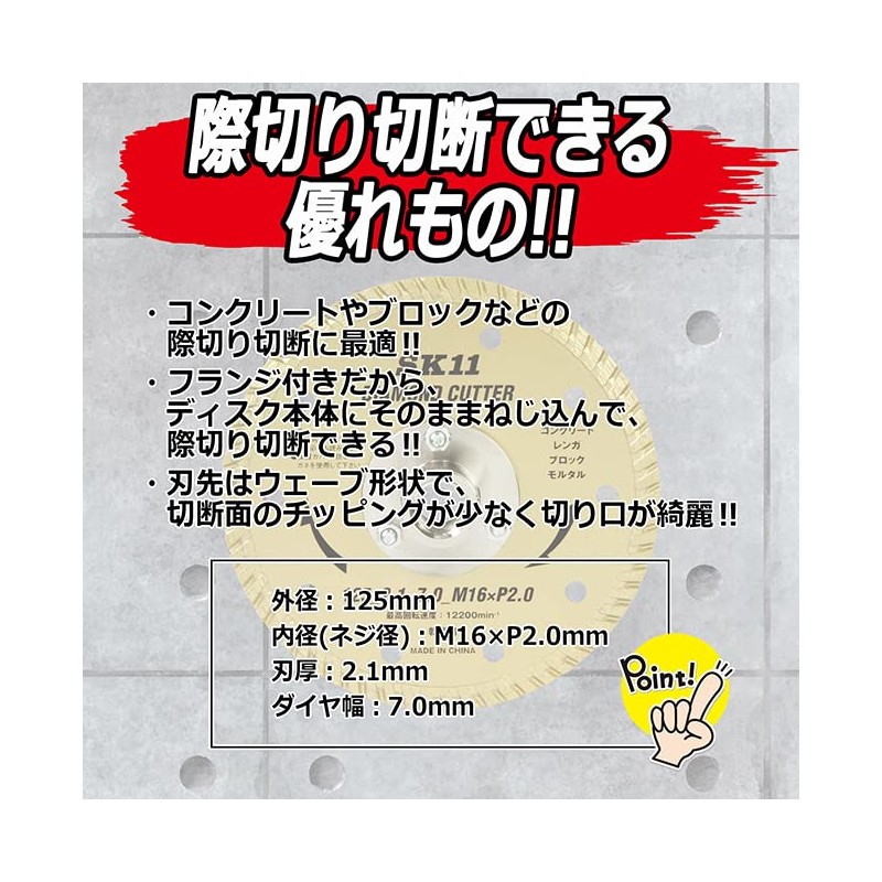 SK11 Flanged Diamond Cutter Outer Diameter 4.9 inches (125 mm)