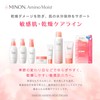Minon Amino Moist, Moist Skin Mask, 0.7 fl oz (22