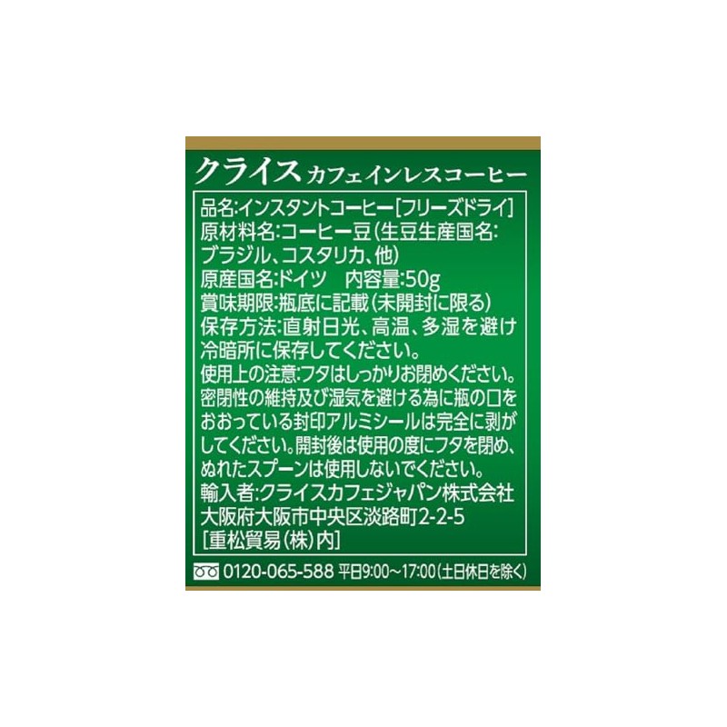 Chrys Caffeinated Coffee 1.8 oz (50 g)