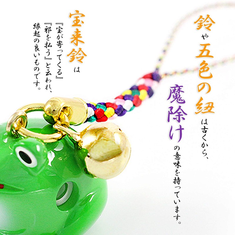 Barzaz Frog Rooting Strap Amulet Bell Frog Keychain Peephole Health