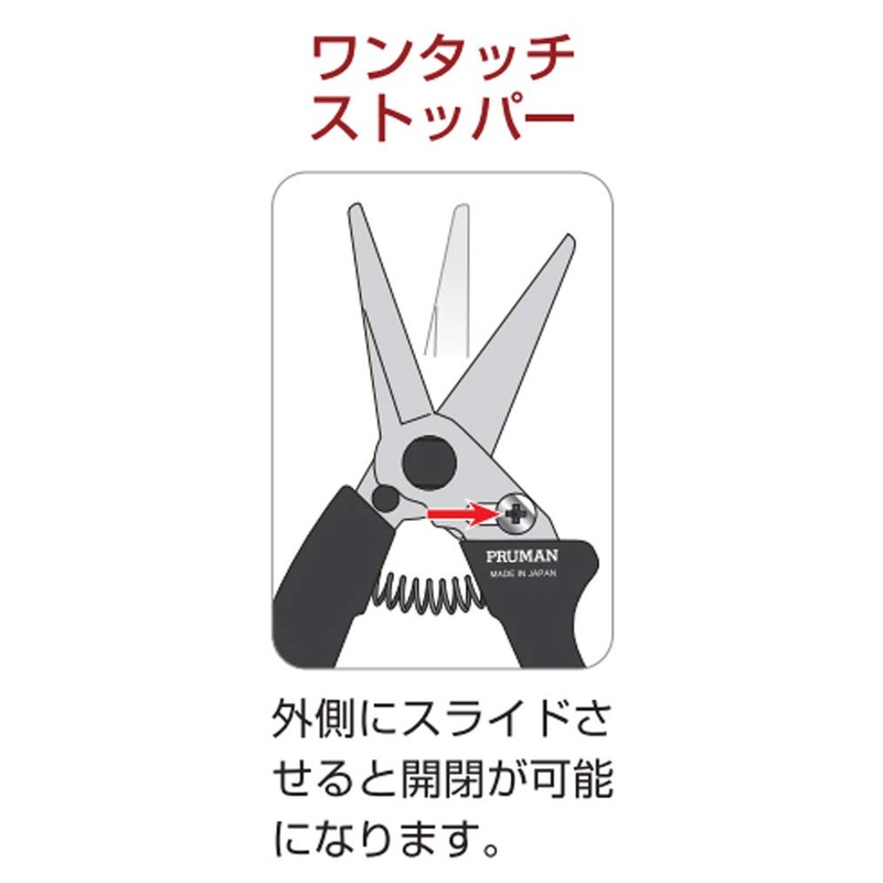 puru-man Gardening Scissor 195 mm Me – 195