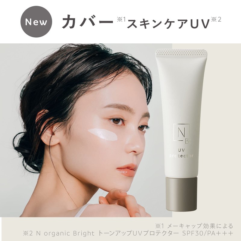 N organic Bright UV Cream (Approx. 2 Month Supply), Tone