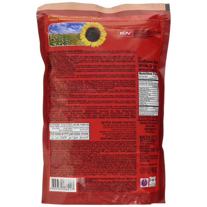 Babkiny Sunflower Seeds Roasted Pack of 4 (4 x 300