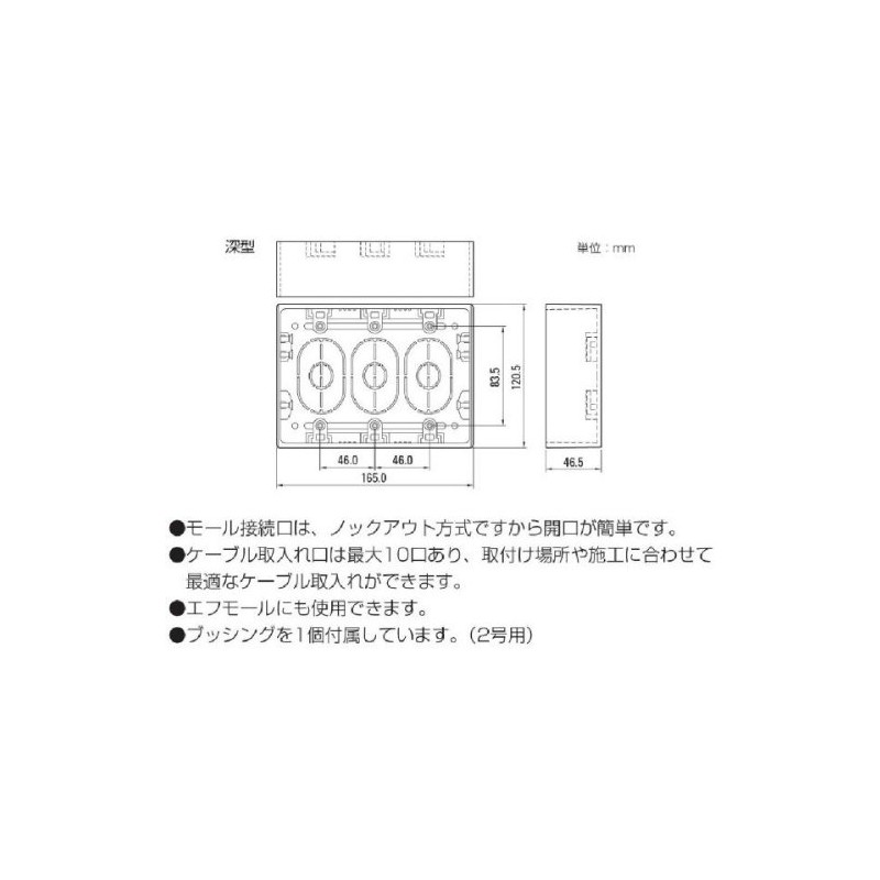 Masaru Industries New F-Mall Accessories Exposure Box 3 Pieces Deep