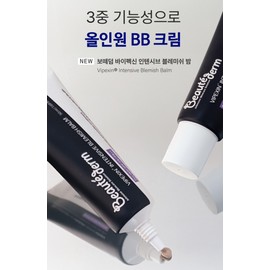 Bottederm 🧡Bottederm🧡 Effective Blemish Balm (BB Cream) for dry skin 50ml / 🧡보떼덤🧡 이펙티브 블레미쉬 밤 (BB크림) 건성피부용 50ml