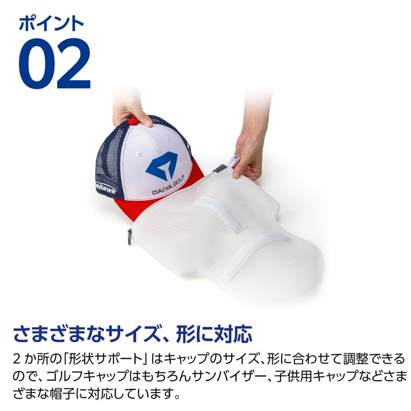 DAIYA GOLF Golf Cap Laundry Net, Keeps Your Precious Cap